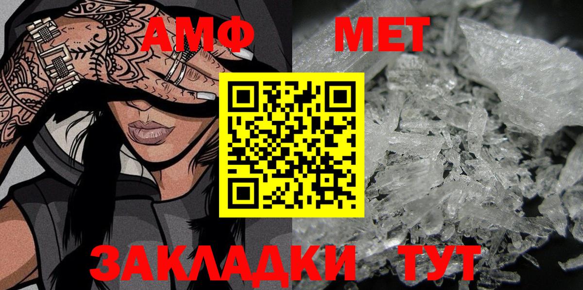 Амфетамин 97% Анапа