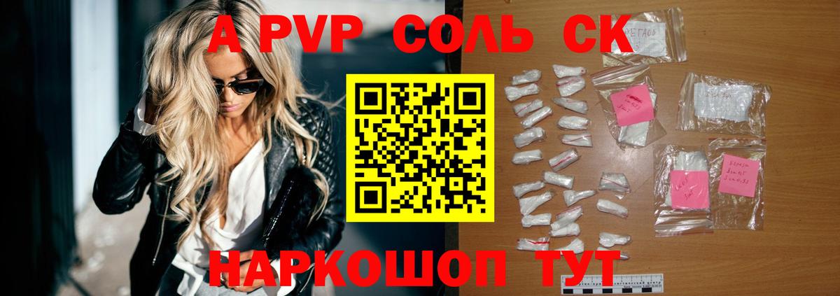 Alfa_PVP СК Анапа