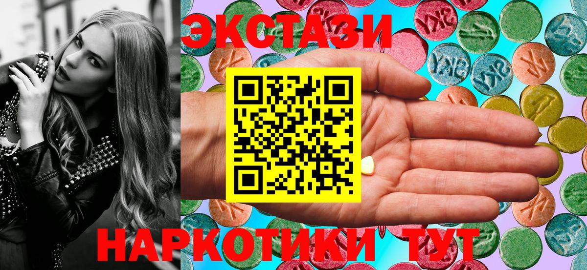 блэк спрут ССЫЛКА  Вход с VPN  Анапа  Ecstasy Punisher  Экстази 