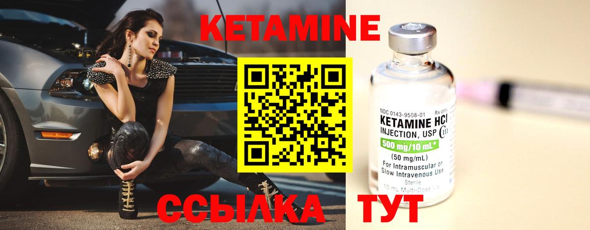 КЕТАМИН ketamine Анапа