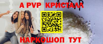 альфа пвп Пугачёв