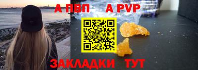 альфа пвп Пугачёв