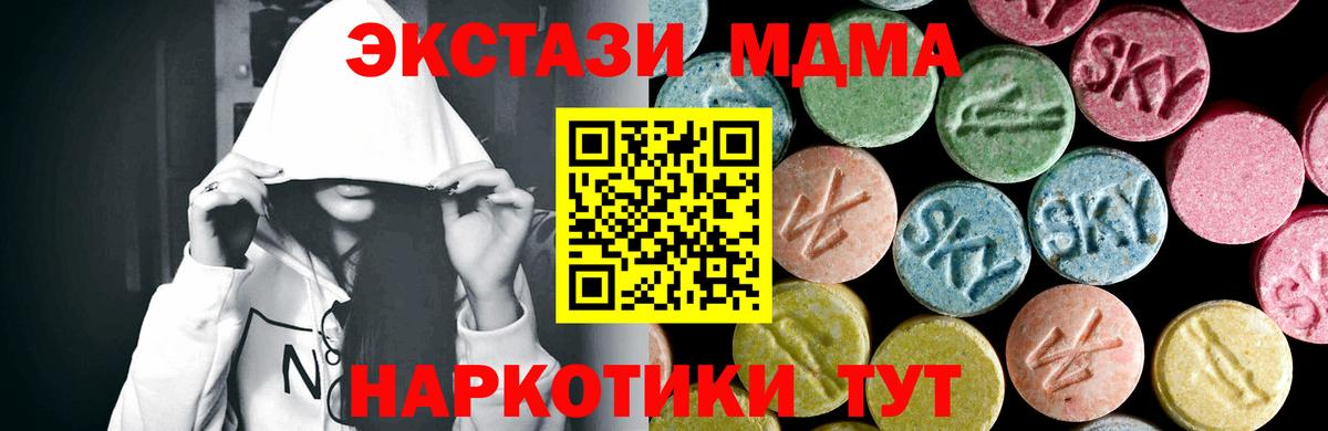 МДМА crystal Анапа