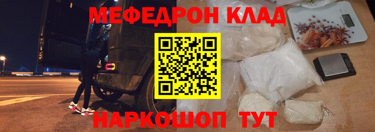 Мефедрон 4 MMC  Вход с VPN  МЯУ-МЯУ  Анапа  МЯУ-МЯУ  МЯУ-МЯУ mephedrone 