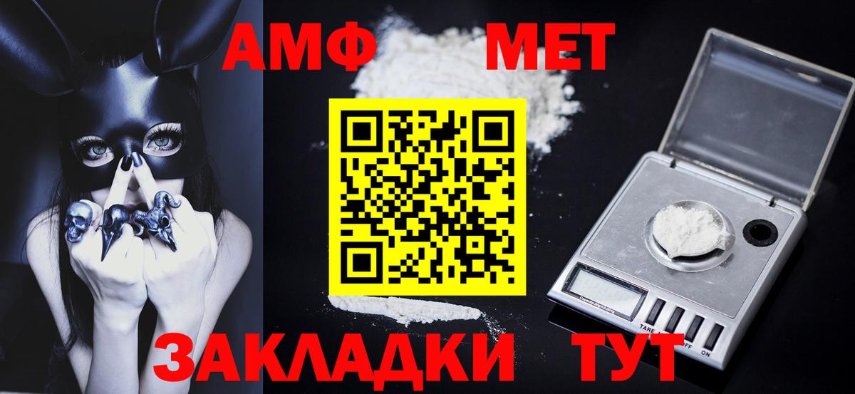 Анапа  Первитин Methamphetamine  Вход с VPN  Первитин Methamphetamine 