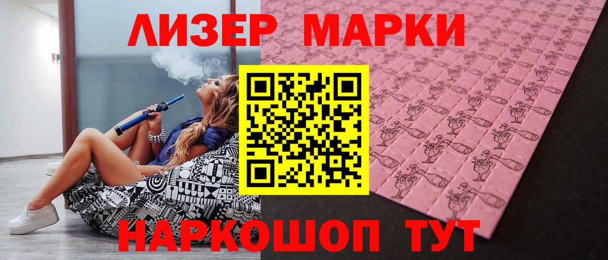 Марки N-bome 1,8мг Анапа