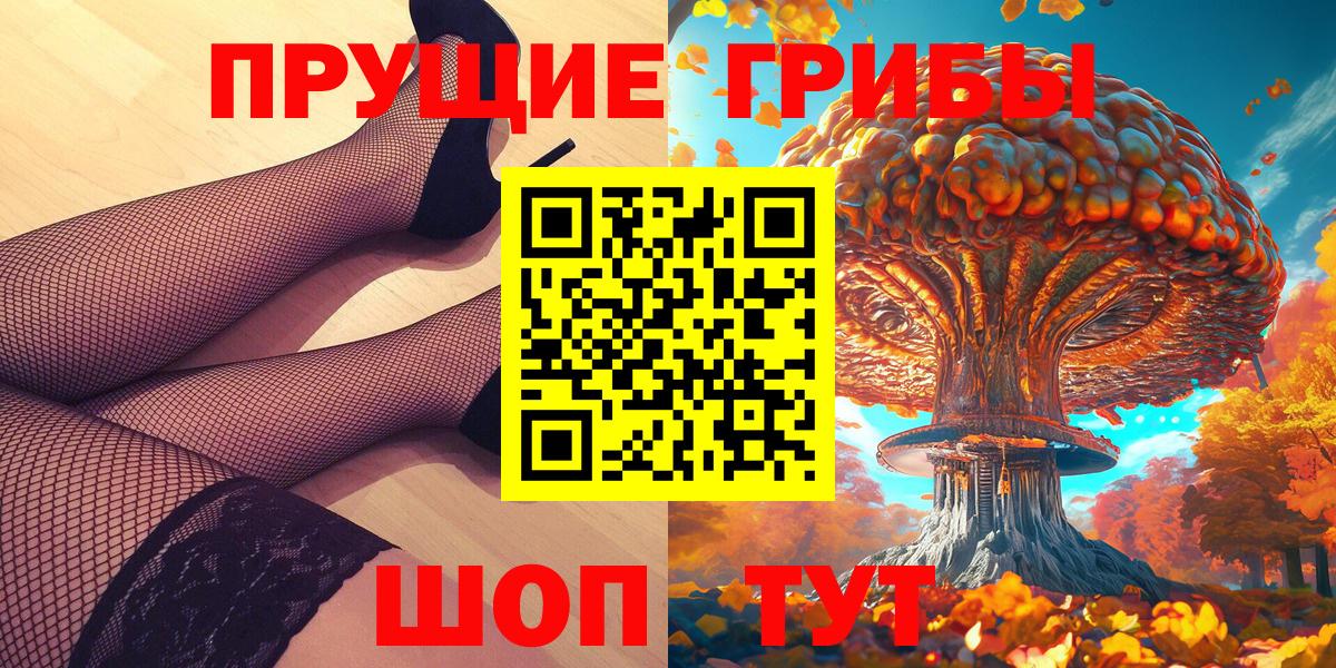 Псилоцибиновые грибы MAGIC MUSHROOMS  Вход с VPN  Галлюциногенные грибы прущие грибы  Анапа 