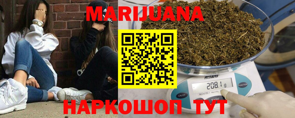 Анапа  Бошки Шишки сатива  Шишки марихуана конопля  Вход с VPN  Марихуана ГИДРОПОН 
